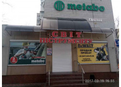 Мир инструментов 2009