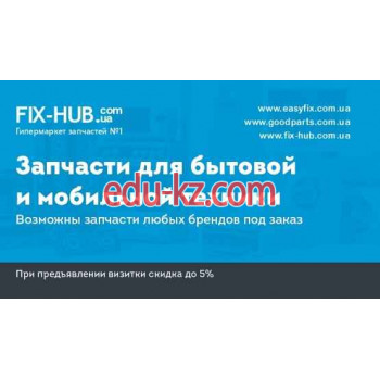 FixHub