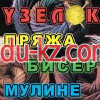 Интернет-магазин Узелок