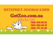 Интернет-зоомагазин GetZoo ГетЗу купить корм для котов, кошек, собак