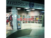 Магазин спортивного питания Muscle store