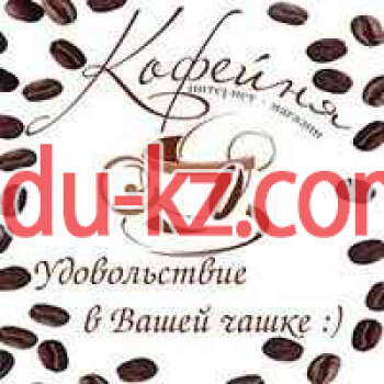 Интернет-магазин Coffeeynya. com.ua