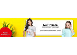 Интернет-магазин KolorModa