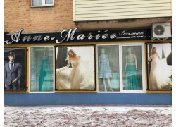Свадебный салон Anne-Mariee