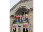 Полтава-Южная железнодорожный вокзал