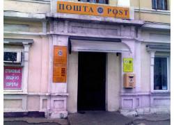 Отделение почтовой связи № 13