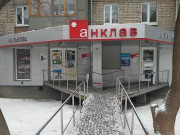 Интернет-магазин Анклав