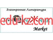 ELit Market поДруЖник