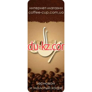 Интернет-магазин Coffee-cup. com.ua