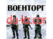 Военторг