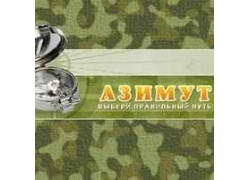 Интернет-магазин Азимут