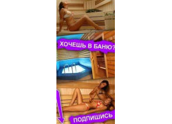 Информационный каталог Все бани Киева