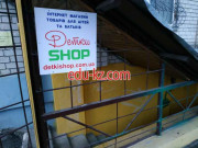 Detkishop. com.ua