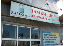 Интернет-магазин Zamki. kh.ua