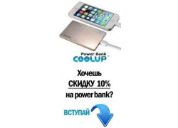 Интернет-магазин Coolup