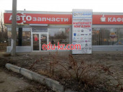 Интернет-магазин Autoshop. com.ua