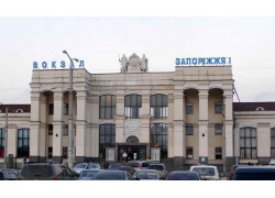 Железнодорожный вокзал Запорожье-1