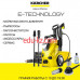 Техника Karcher от компании E-technology