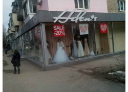 Свадебный салон Helen's