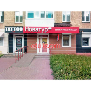 Новатур