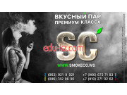 Vape магазин Smokeco