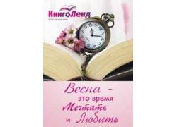 Книжный интернет-магазин Книголенд, офис