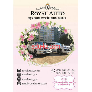 Royal Auto - прокат свадебных авто