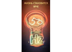 Интернет-магазин 50Hz