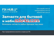 FixHub