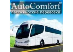 Компания AutoComfort