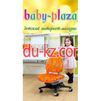 Интернет-магазин Baby-plaza