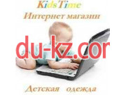 Магазин для новорождённых KidsTime