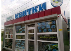 Центр продажу квитків