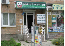 Pokupka. cn.ua