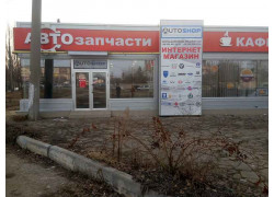 Интернет-магазин Autoshop. com.ua