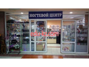 Ногтевой центр Iren