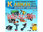 Интернет-магазин Karman. net.ua