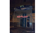 Химчистка Aquatec