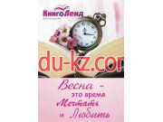 Книжный интернет-магазин Книголенд, офис