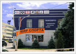 Магазин Мир спорта