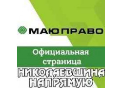 Маю право