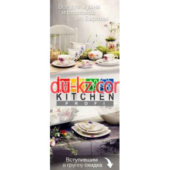 Интернет-магазин kitchen-profi. com.ua