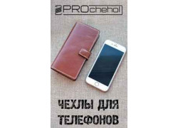 Интернет-магазин Prochehol. com.ua