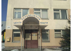 Львовский центр перевозки почты