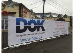 Интернет-магазин автозапчастей Dok