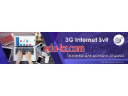 3g Интернет Свит