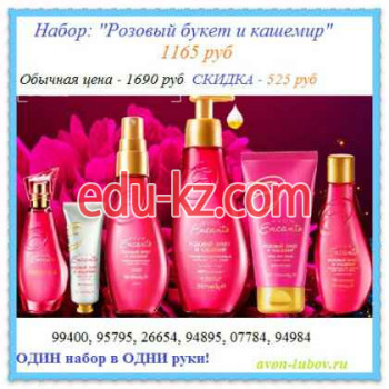 Avon Днепр и вся Украина