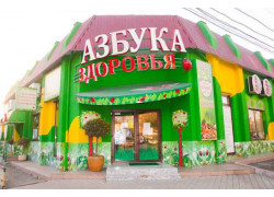 Азбука здоровья