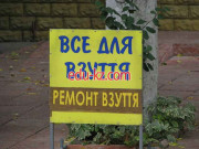 Все для Обуви +