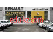 Автосалон Renault Авто - Мотив ЛТД